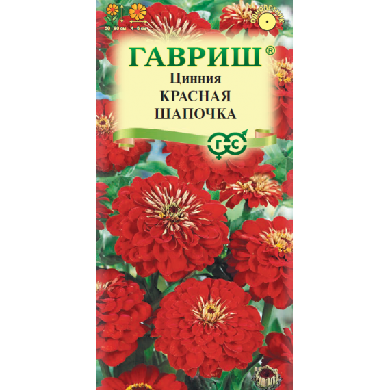 Семена Гавриш Циния Красная шапочка 0,3г