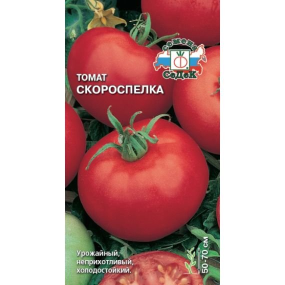Семена СеДеК Томат Скороспелка 0,2г