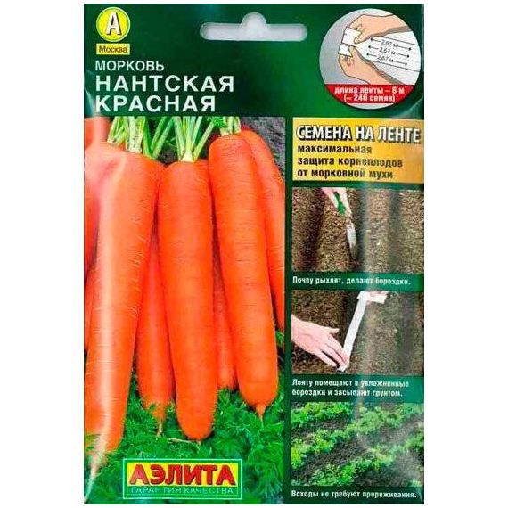 Семена Аэлита Морковь Нантская красная на ленте 8м