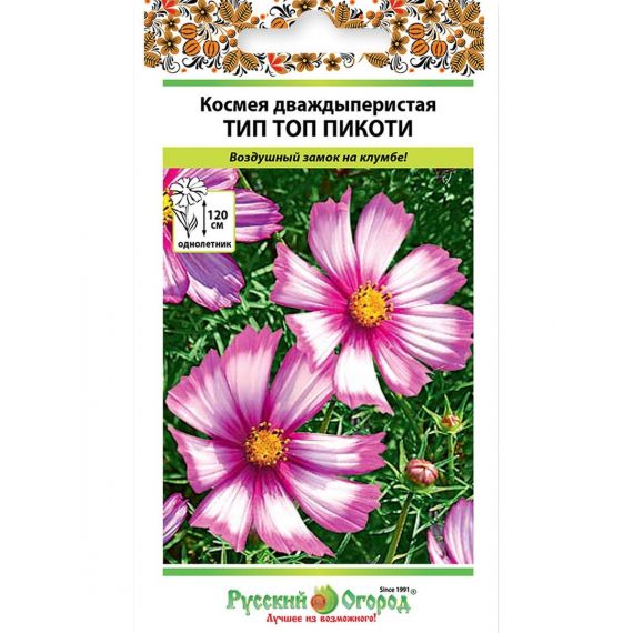 Семена Русский Огород Космея Тип Топ Пикоти 0,2г