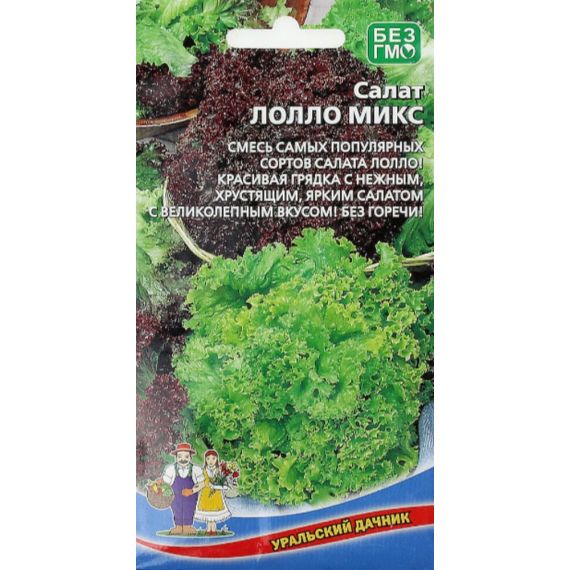 Семена Уральский Дачник Салат Лолло микс 0,3г смесь сортов