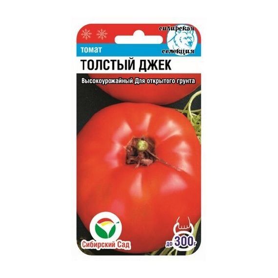 Семена Сибирский Сад Томат Толстый Джек 20шт
