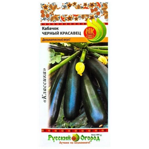 Семена Русский Огород Кабачок цуккини Черный красавец 2г