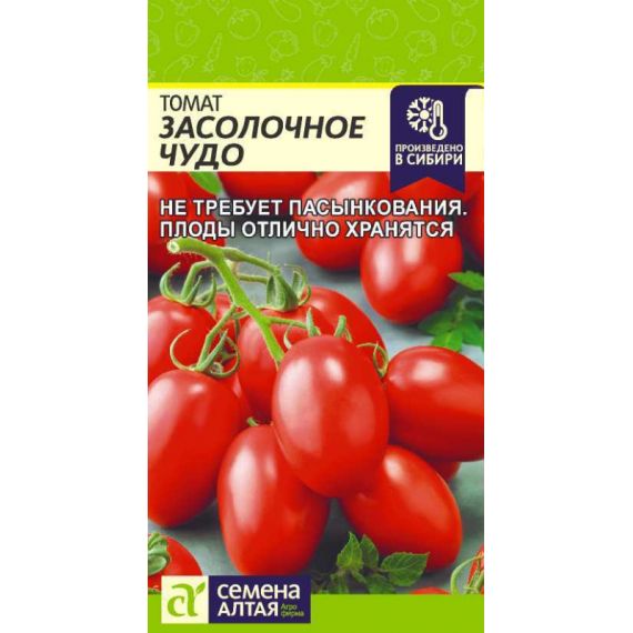 Семена Алтая Томат Засолочное чудо 0,05г