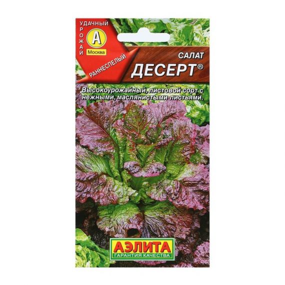 Семена Аэлита Салат листовой Десерт 0,5г
