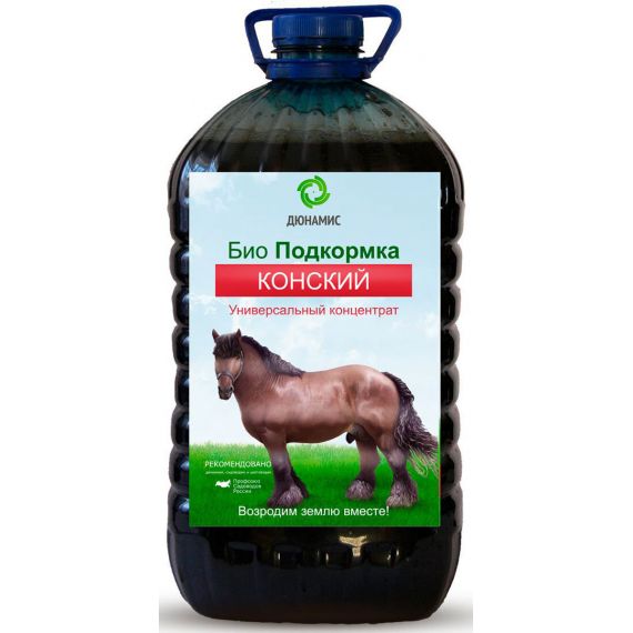 Био Подкормка КОНСКИЙ концентрат 5,0л  8395-1
