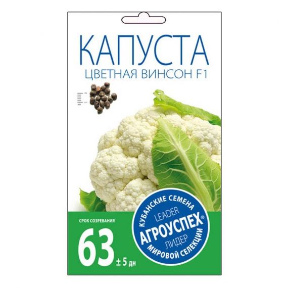 Семена Агроуспех КАПУСТА цветная Винсон