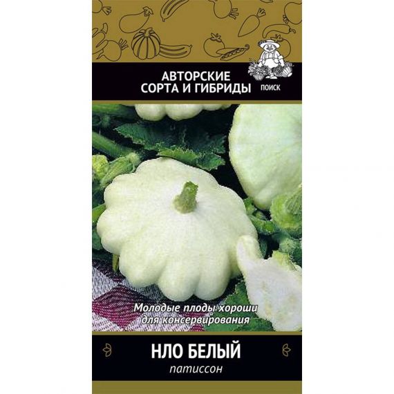 Семена ПОИСК Патиссон НЛО белый