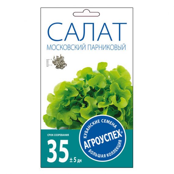 Семена АГРОУСПЕХ САЛАТ Московский парниковый 55568/3450-1