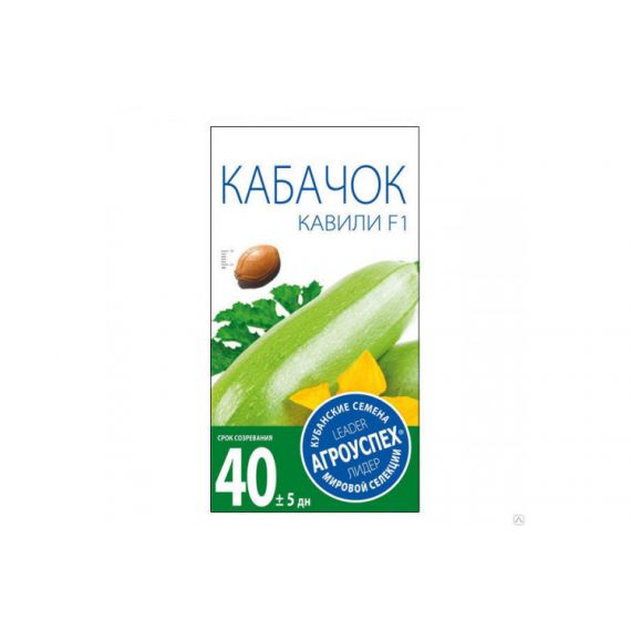 Семена Агроуспех КАБАЧОК КАВИЛИ F1