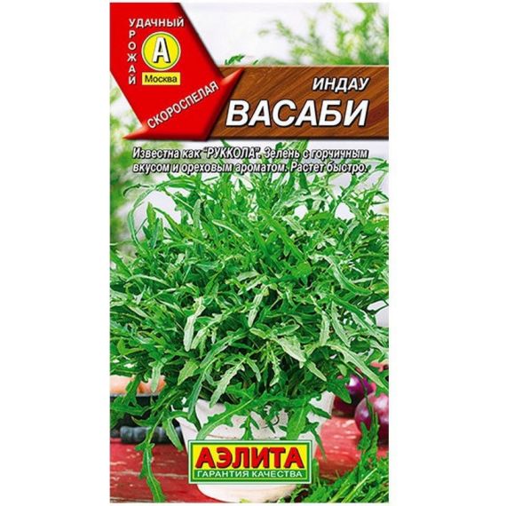 Семена Аэлита Индау Васаби 0,3г