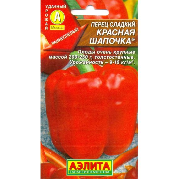 Семена АЭЛИТА Перец сладкий Красная шапочка 0,2г