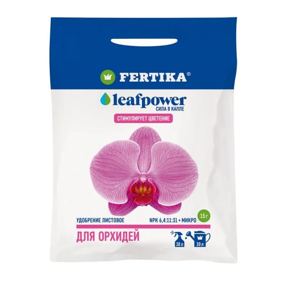Удобрение Fertika Leaf Power ДЛЯ ОРХИДЕЙ 15г 631315