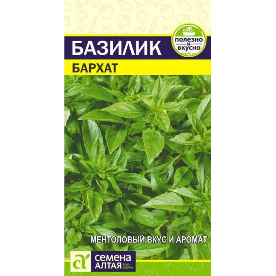 Семена Алтая Базилик Бархат 0,3г  211100
