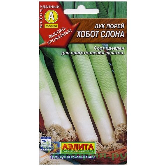 Семена АЭЛИТА Лук порей Хобот слона 1г