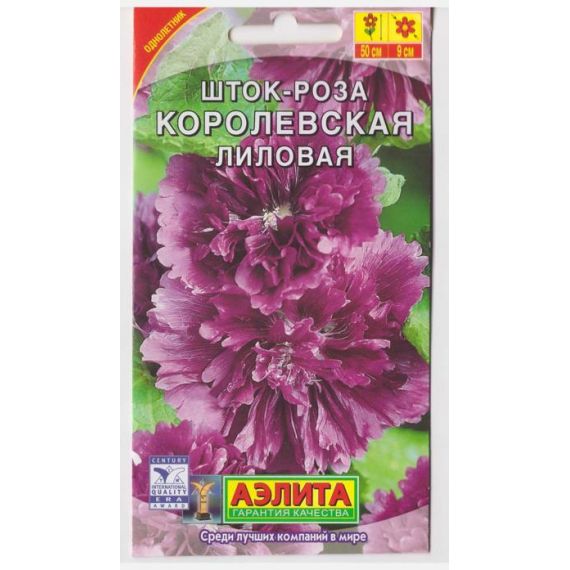Семена АЭЛИТА Шток-роза Королевская лиловая 0,1г