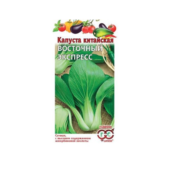 Семена ГАВРИШ Капуста Китайская Восточный экспресс