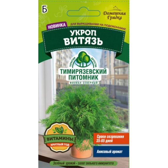 Семена Тимирязевский питомник Укроп Витязь