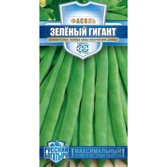 Семена ГАВРИШ фасоль ЗЕЛЕНЫЙ ГИГАНТ 5г