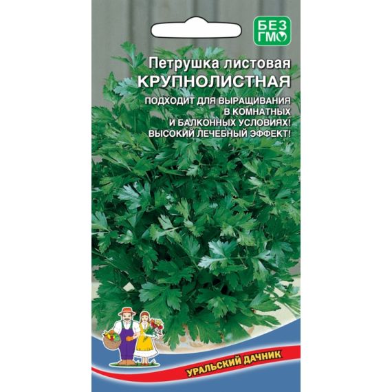 Семена Уральский Дачник Петрушка Крупнолистная 2г