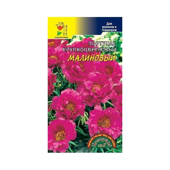 Семена Цветущий Сад Портулак Малиновый 0,05г
