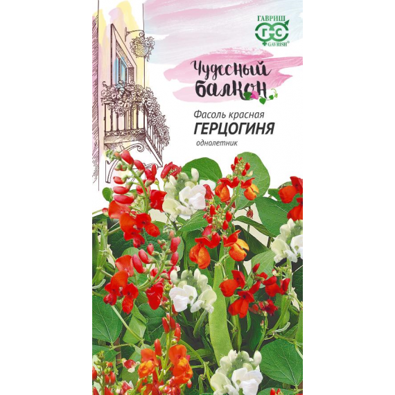 Семена ГАВРИШ Фасоль декор. Герцогиня 5шт