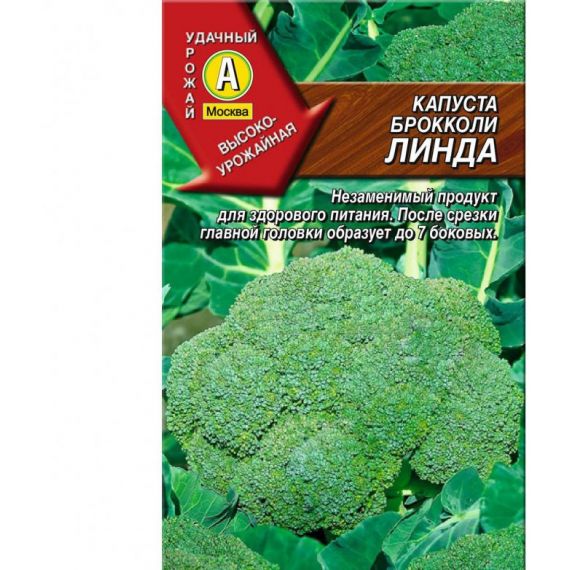 Семена Аэлита Капуста брокколи Линда 0,3г