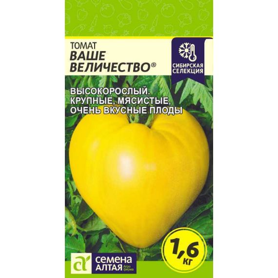 Семена Алтая Томат Ваше Величество 0,05г  212275