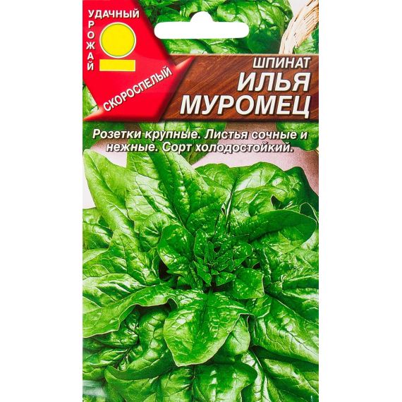Семена Аэлита Шпинат Илья Муромец 3г