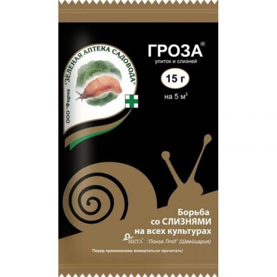 Гроза-3 (МЕТА) 15г 310311/000018-1
