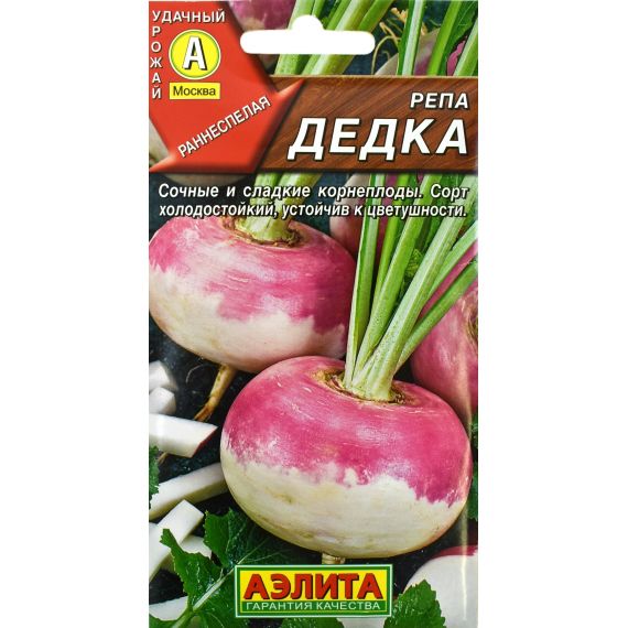 Семена АЭЛИТА Репа Дедка 1г