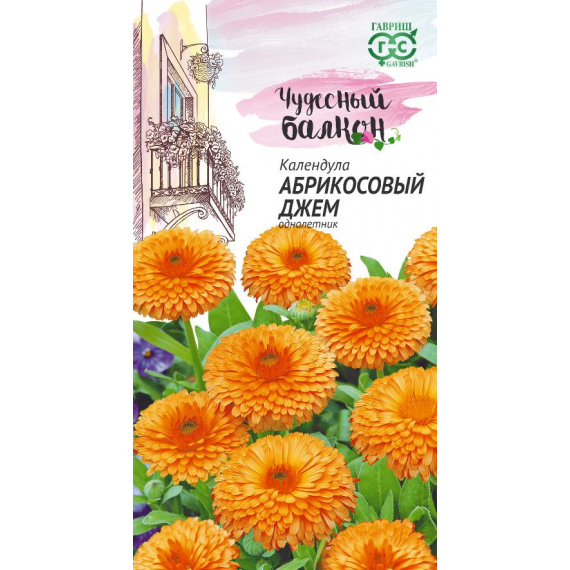 Семена ГАВРИШ Календула Абрикосовый джем 0,5г