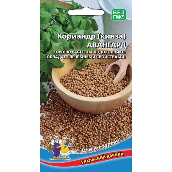 Семена Уральский Дачник Кориандр (кинза) Авангард 1г
