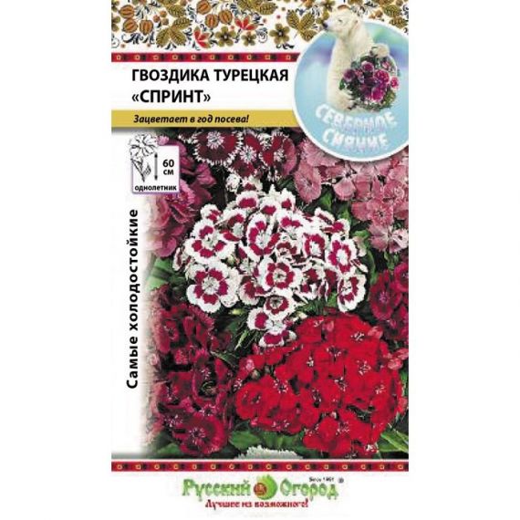 Семена РУССКИЙ ОГОРОД Гвоздика Турецкая Спринт смесь
