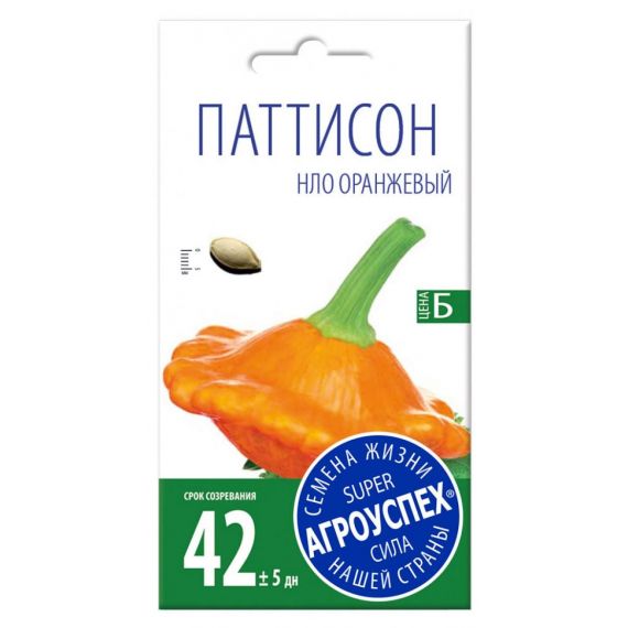 Семена АГРОУСПЕХ Патиссон НЛО ОРАНЖЕВЫЙ 2г  5323