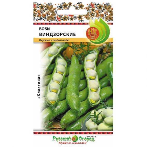 Семена РУССКИЙ ОГОРОД Бобы Виндзорские