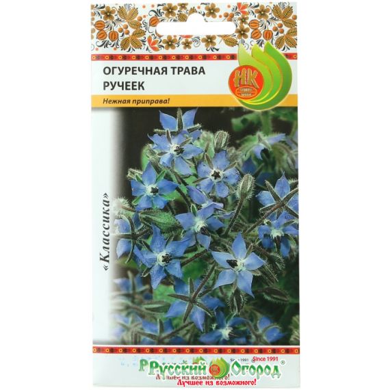 Семена РУССКИЙ ОГОРОД Огуречная трава Ручеек 0,5г