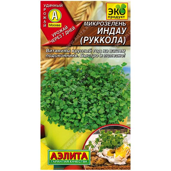 Семена АЭЛИТА Микрозелень Индау (руккола) 5гр