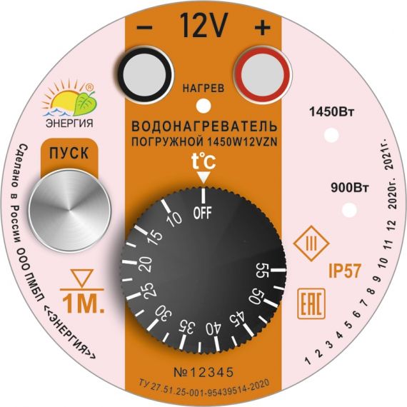 Автомобильный переносной душ с водонагревателем и встроенным насосом 1450W12VZN, изображение 2