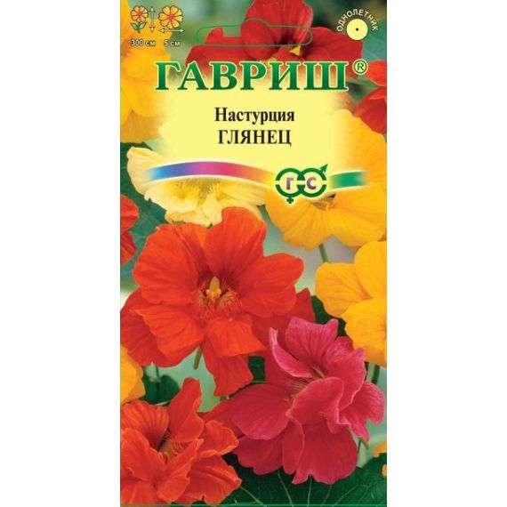 Семена ГАВРИШ НАСТУРЦИЯ ГЛЯНЕЦ 8 шт.махровая смесь  67976