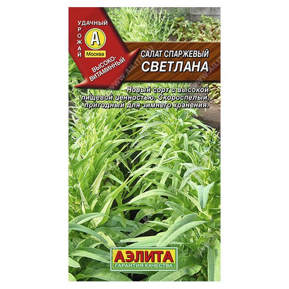 Семена АЭЛИТА Салат спаржевый Светлана 0,5г