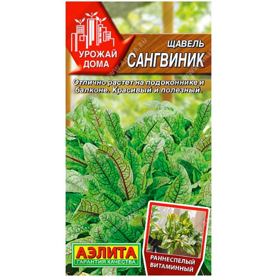 Семена АЭЛИТА Щавель Сангвиник 0,05гр