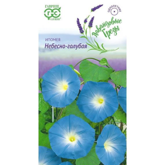Семена ГАВРИШ ИПОМЕЯ Небесно-голубая