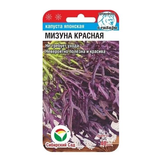 Семена Сибирский Сад Капуста Японская Мизуна красная 0,5г