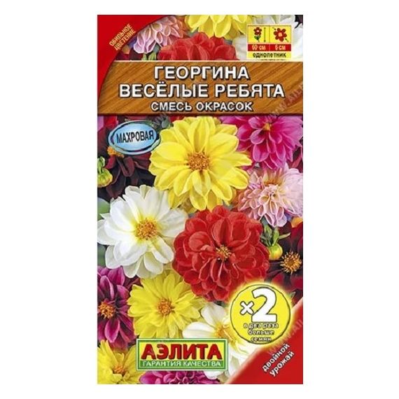 Семена АЭЛИТА Георгина Веселые ребята смесь 0,6г