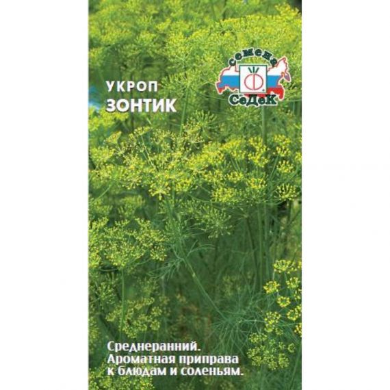 Семена СЕДЕК УКРОП Зонтик  211546