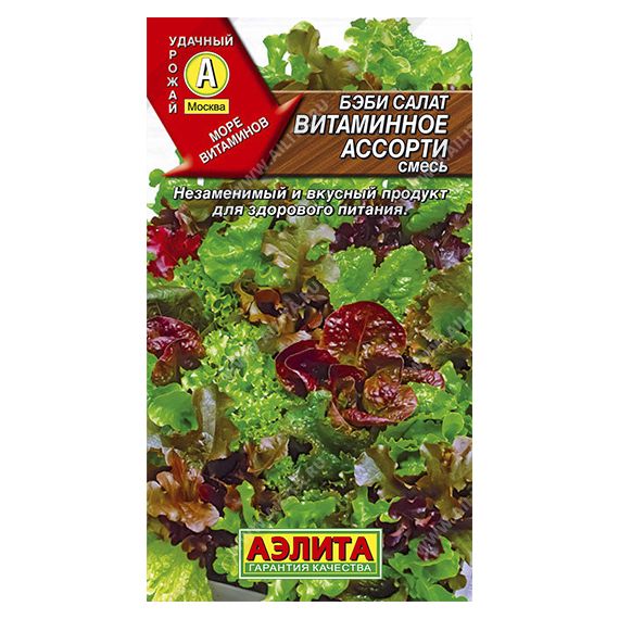 Семена АЭЛИТА Бэби салат Витаминное ассорти