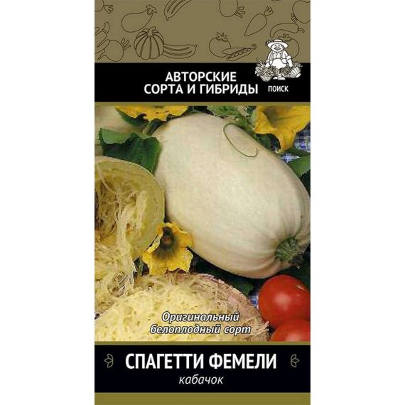 Семена Поиск Кабачок Спагетти Фемели 12шт