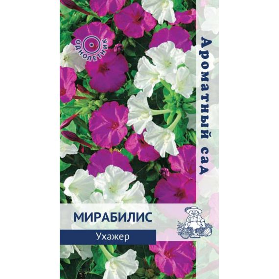 Семена ПОИСК Мирабилис Ухажер