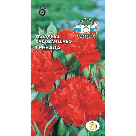 Семена СЕДЕК ГВОЗДИКА Шабо Гренада